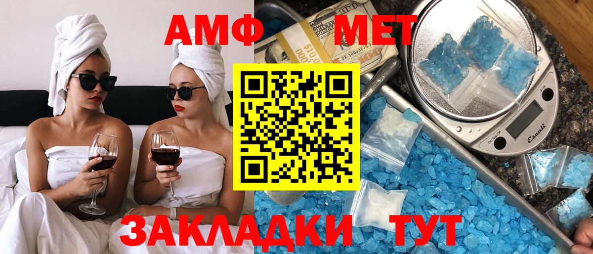 АМФ  АМФ 97%  Вход с VPN  даркнет какой сайт  Асбест 