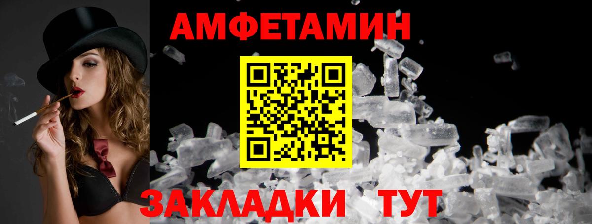Амфетамин VHQ Асбест