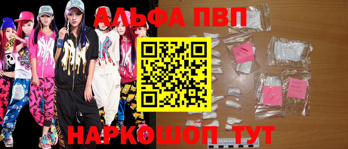 Alpha-PVP СК КРИС  A PVP СК  Асбест  Alpha PVP Crystall  Вход с VPN 