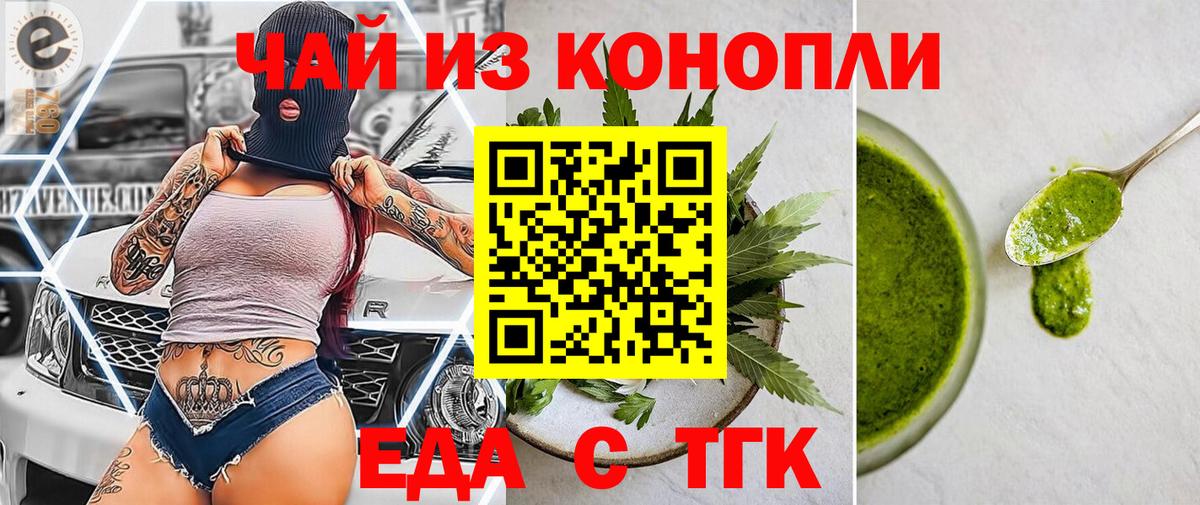 Асбест  Печенье с ТГК марихуана  Вход с VPN 