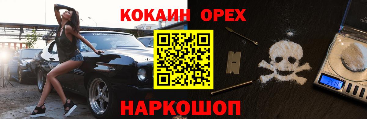 Кокаин Перу  где купить наркоту  Асбест  Кокаин Колумбийский  Вход с VPN 