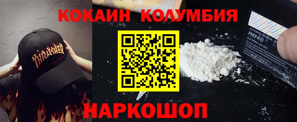 COCAIN 97% Асбест