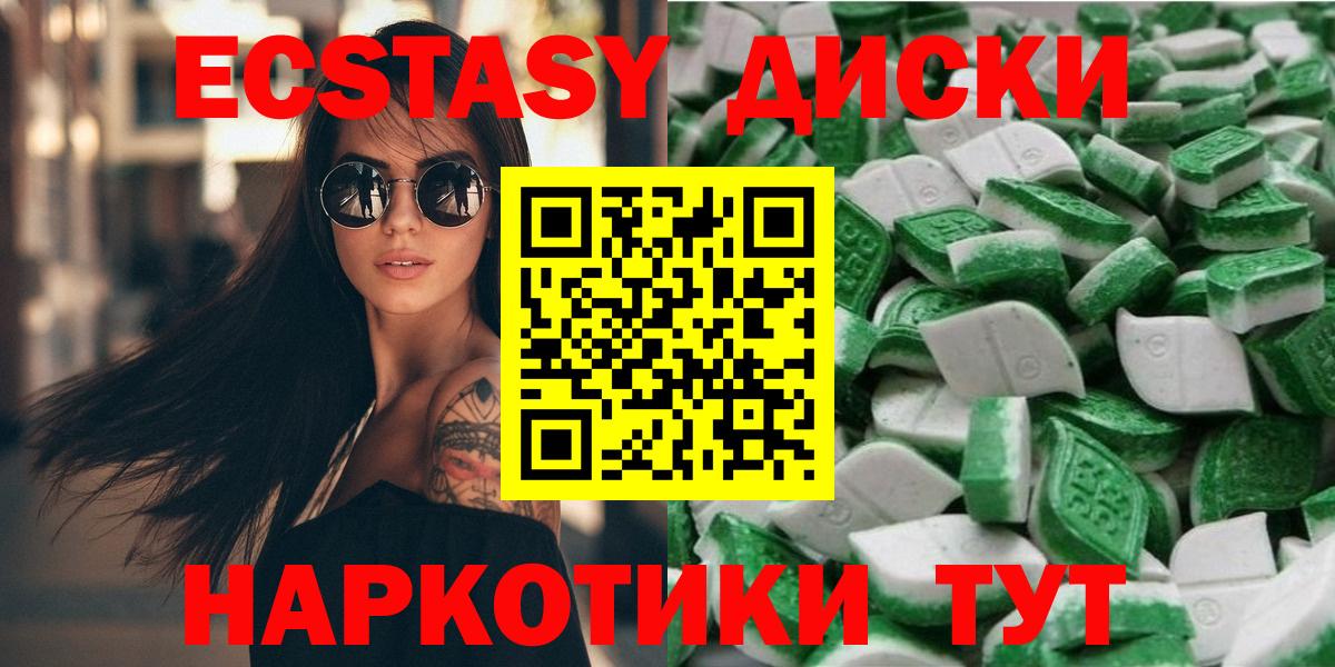 Асбест  ЭКСТАЗИ 280мг  Вход с VPN  Ecstasy  ЭКСТАЗИ 250 мг 