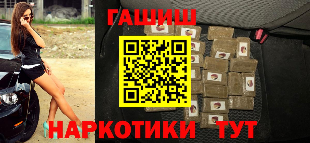 Асбест  ГАШИШ  Вход с VPN  купить наркотик  ГАШ индика сатива 