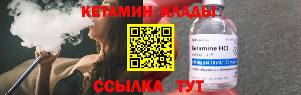 КЕТАМИН VHQ Асбест