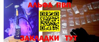 ALPHA PVP Тулун