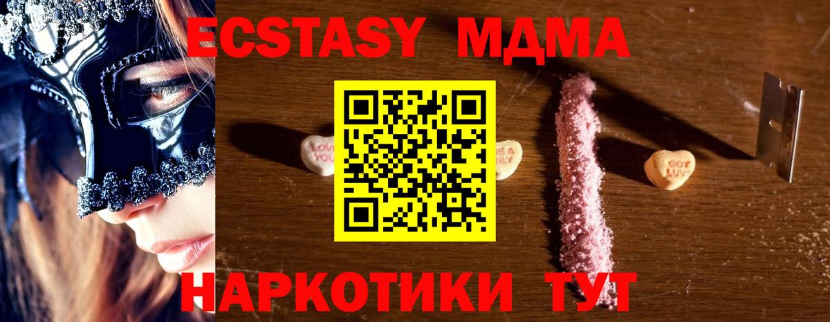 Асбест  MDMA кристаллы  МДМА Molly  Вход с VPN 