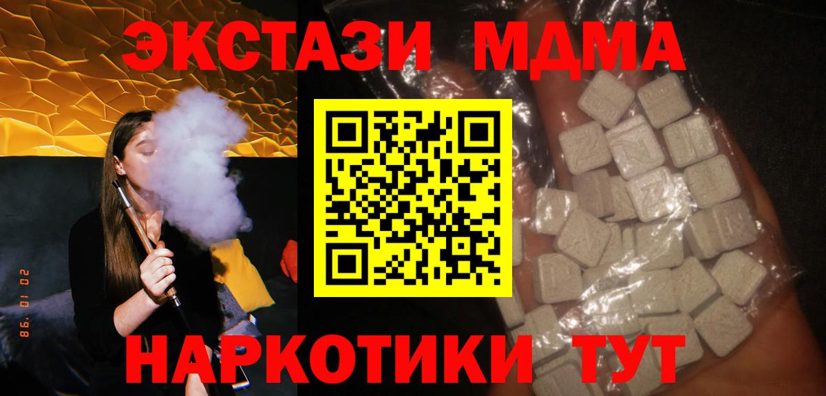 MDMA молли Асбест