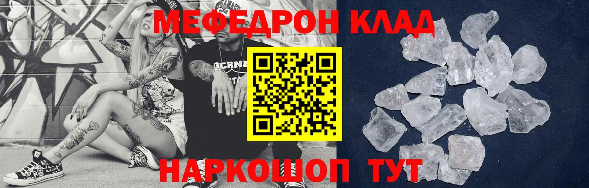 Меф Асбест