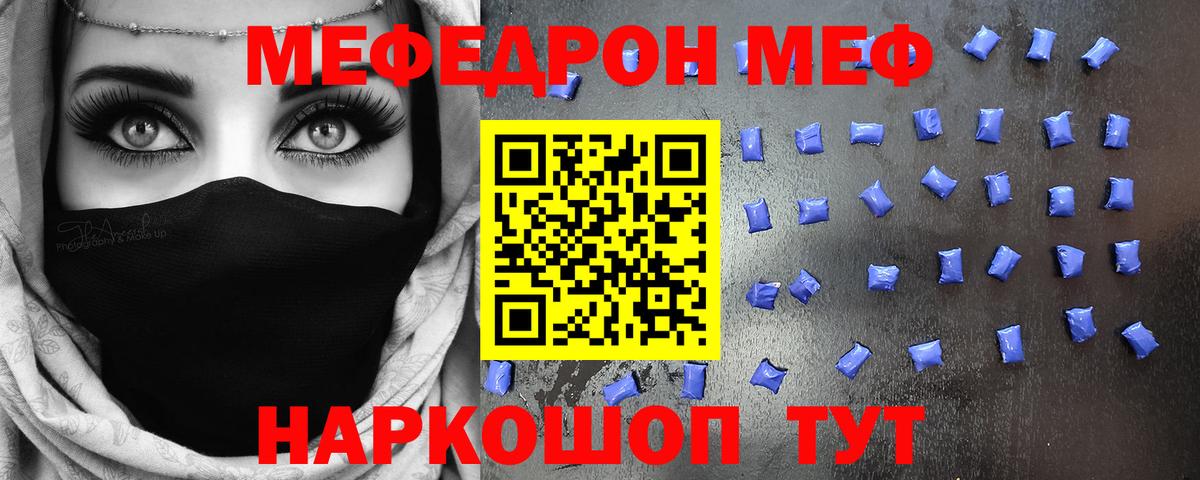 МЕФ кристаллы Асбест