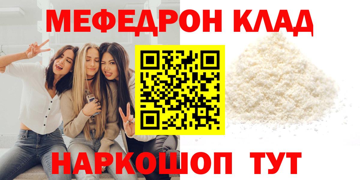 МЯУ-МЯУ  МЕФ 4 MMC  Мефедрон  Вход с VPN  Меф 4 MMC  Асбест 